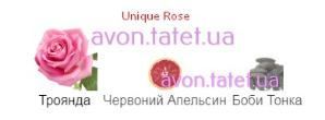 Unique Rose (50 мл) 32732